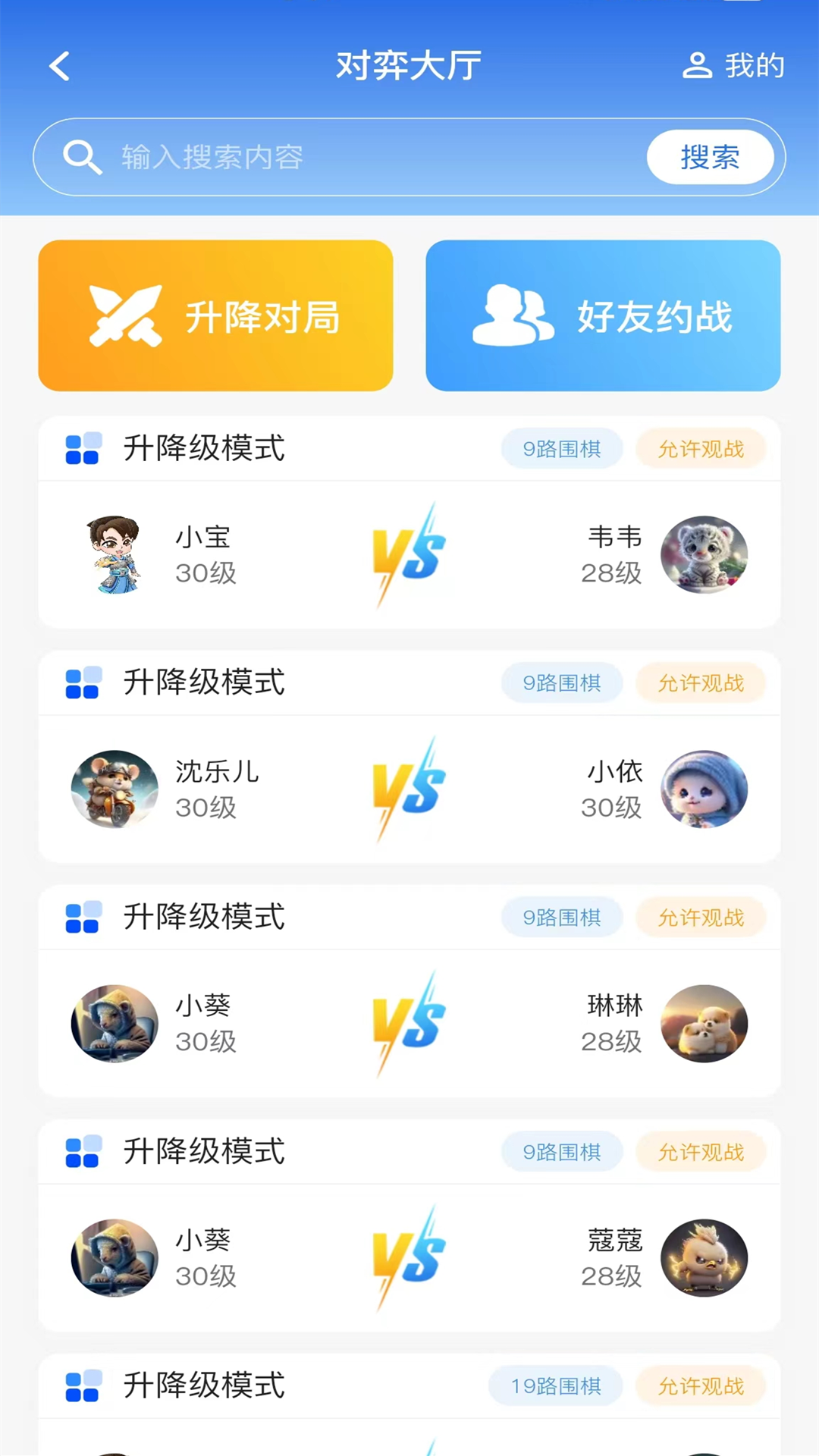 玄玄棋经app截图