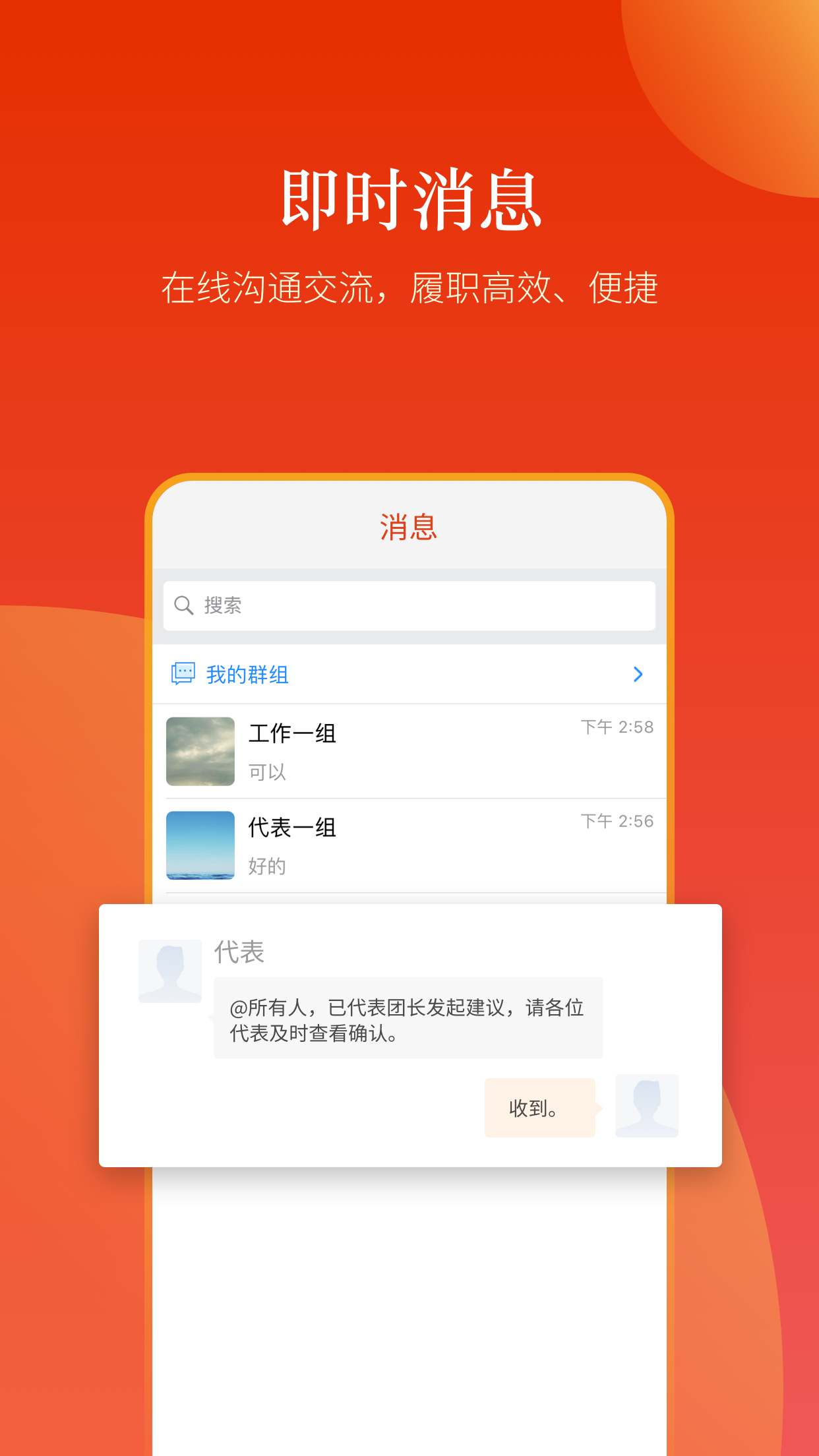 新乡人大下载介绍图