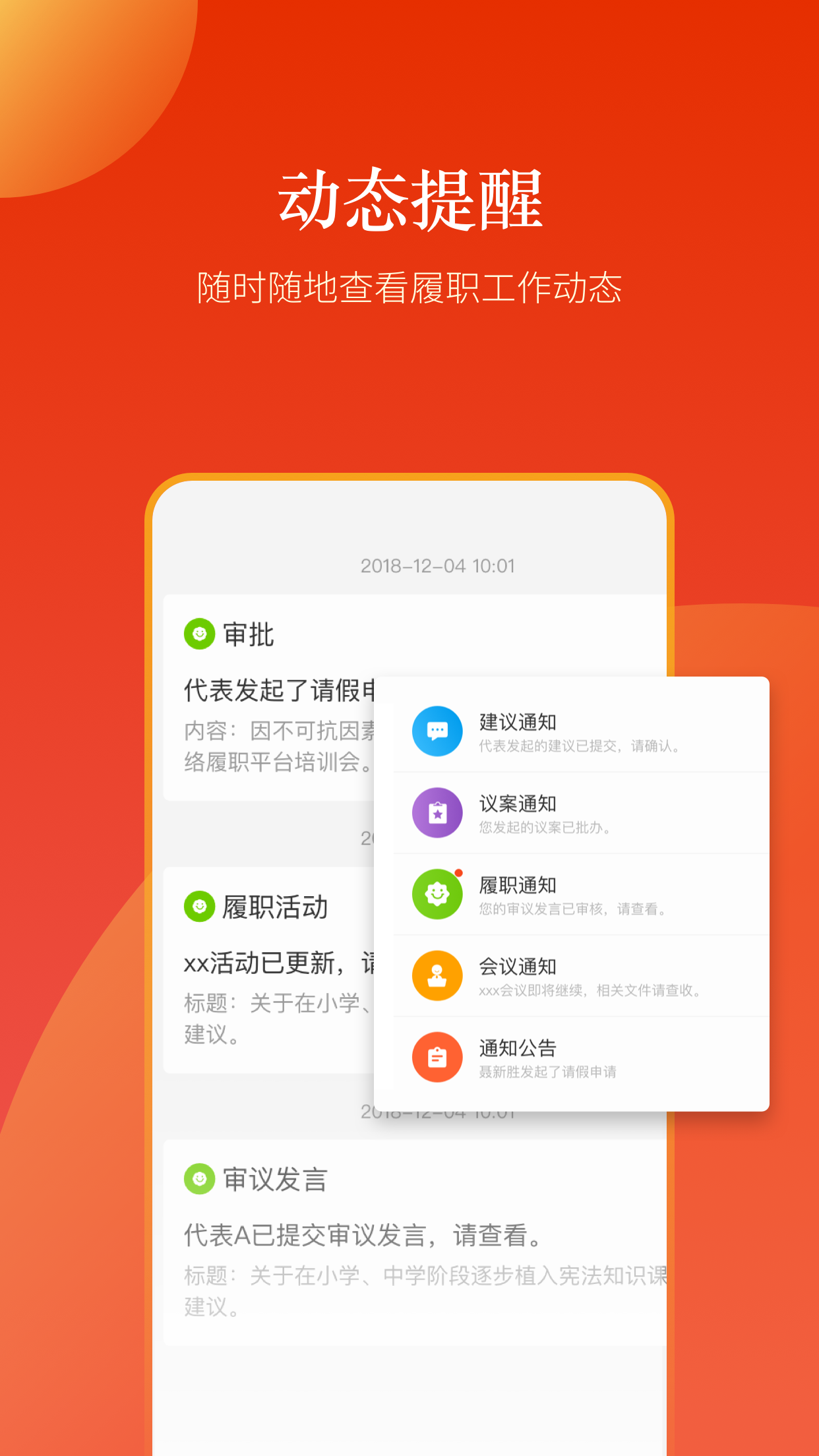 新乡人大app截图