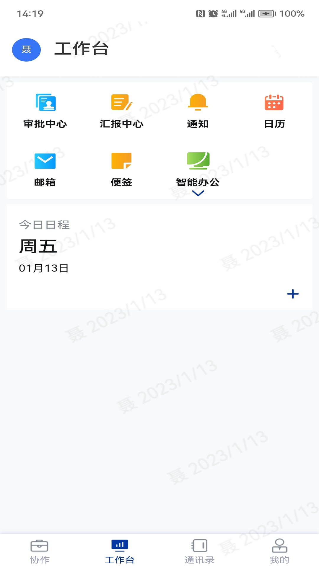 小象商管app截图