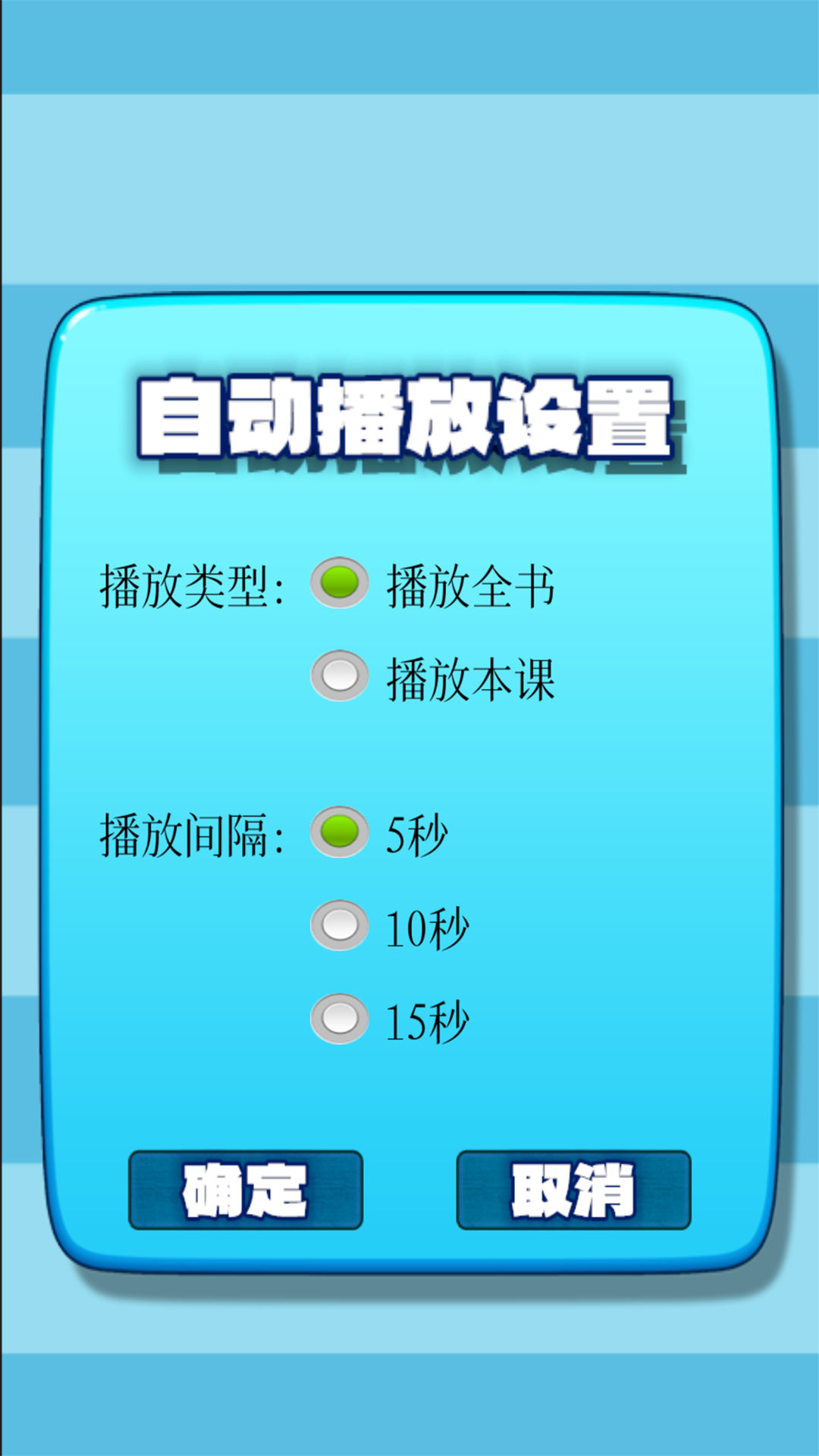 小学生练字app截图