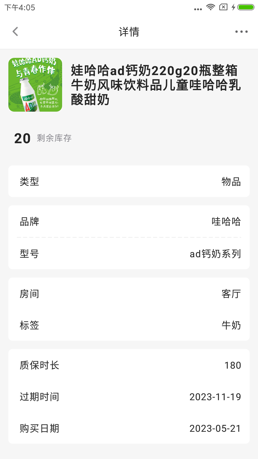 小小收纳app截图