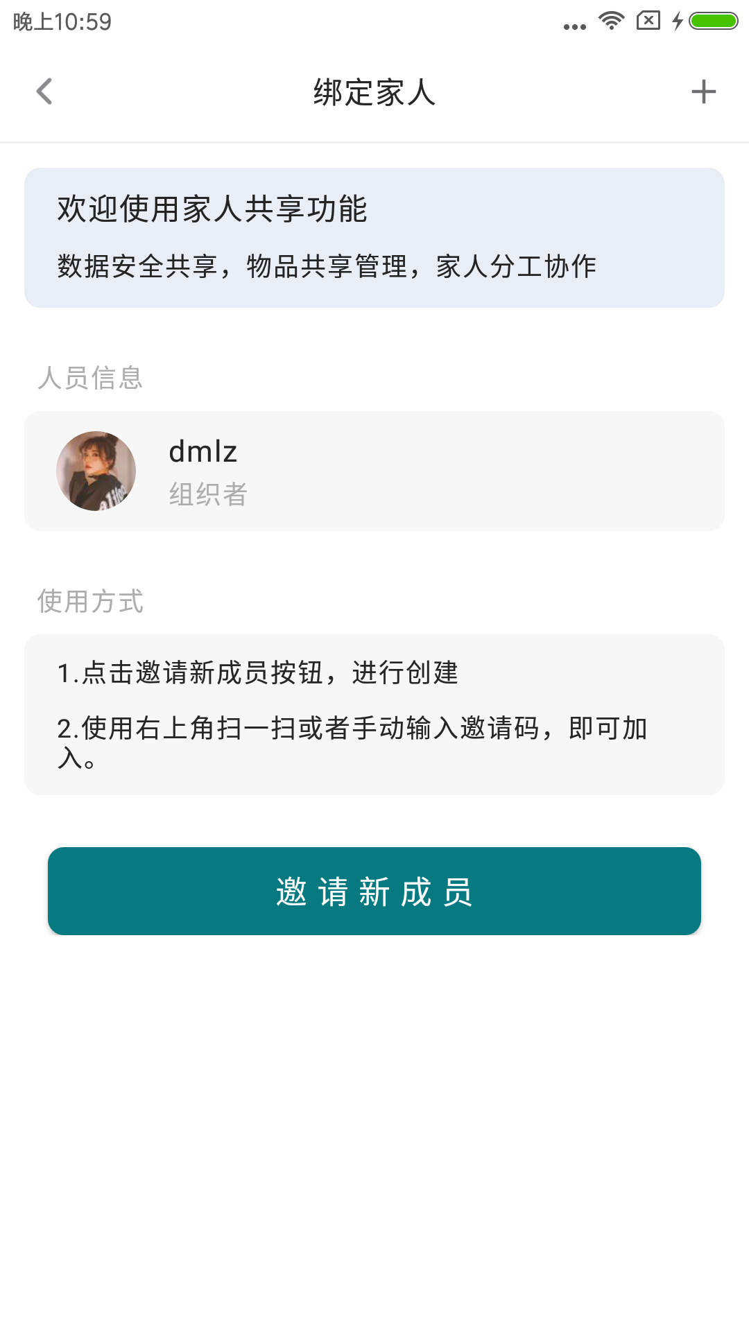 小小收纳app截图