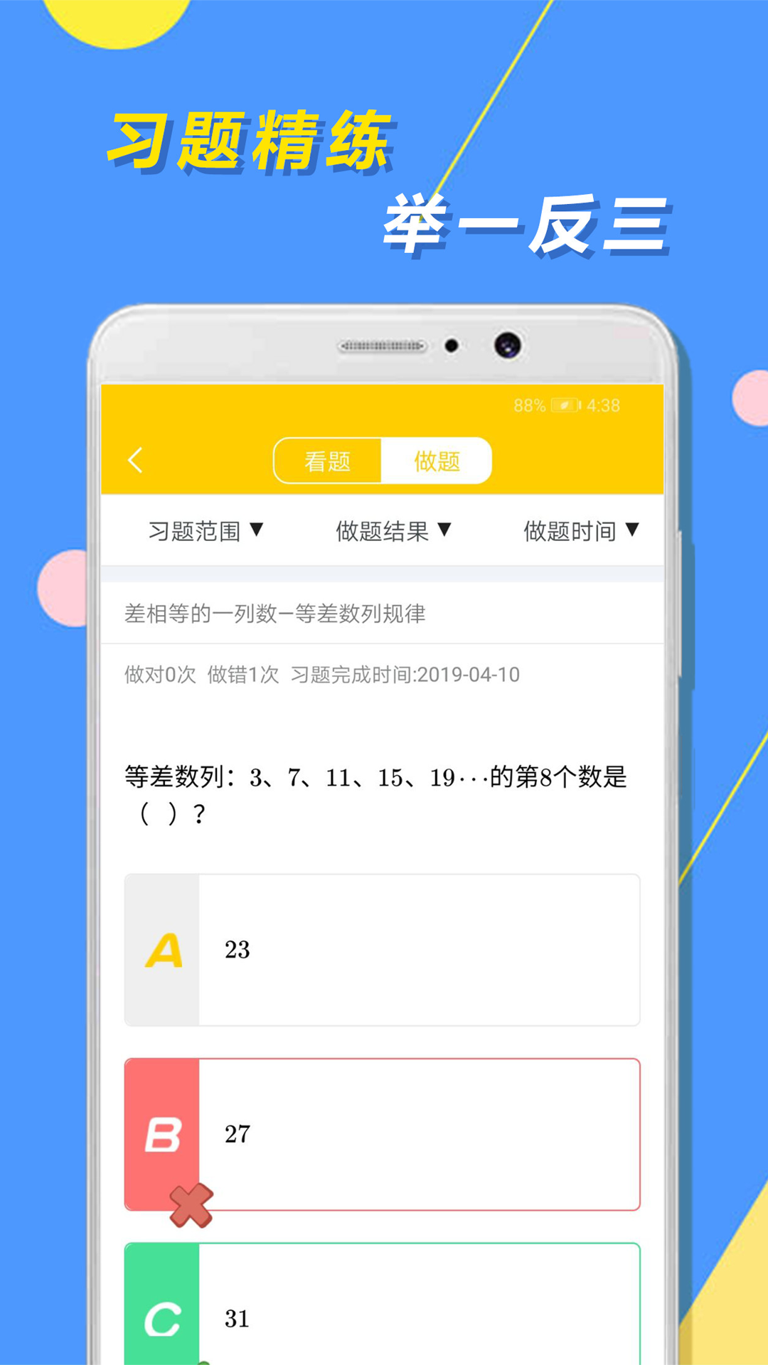 小学思维奥数下载介绍图