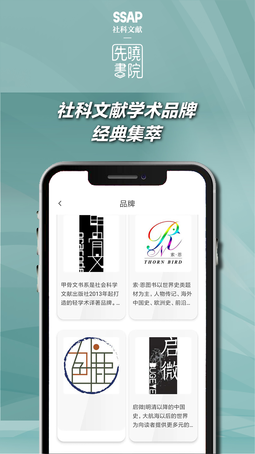 先晓书院app截图