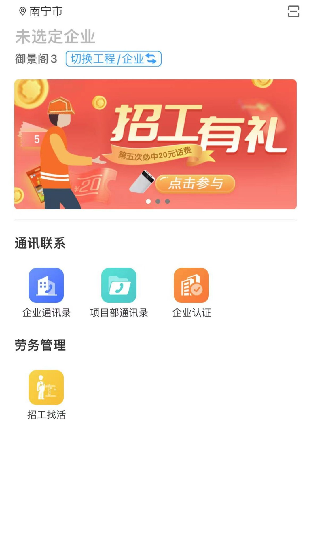 新薪通app截图