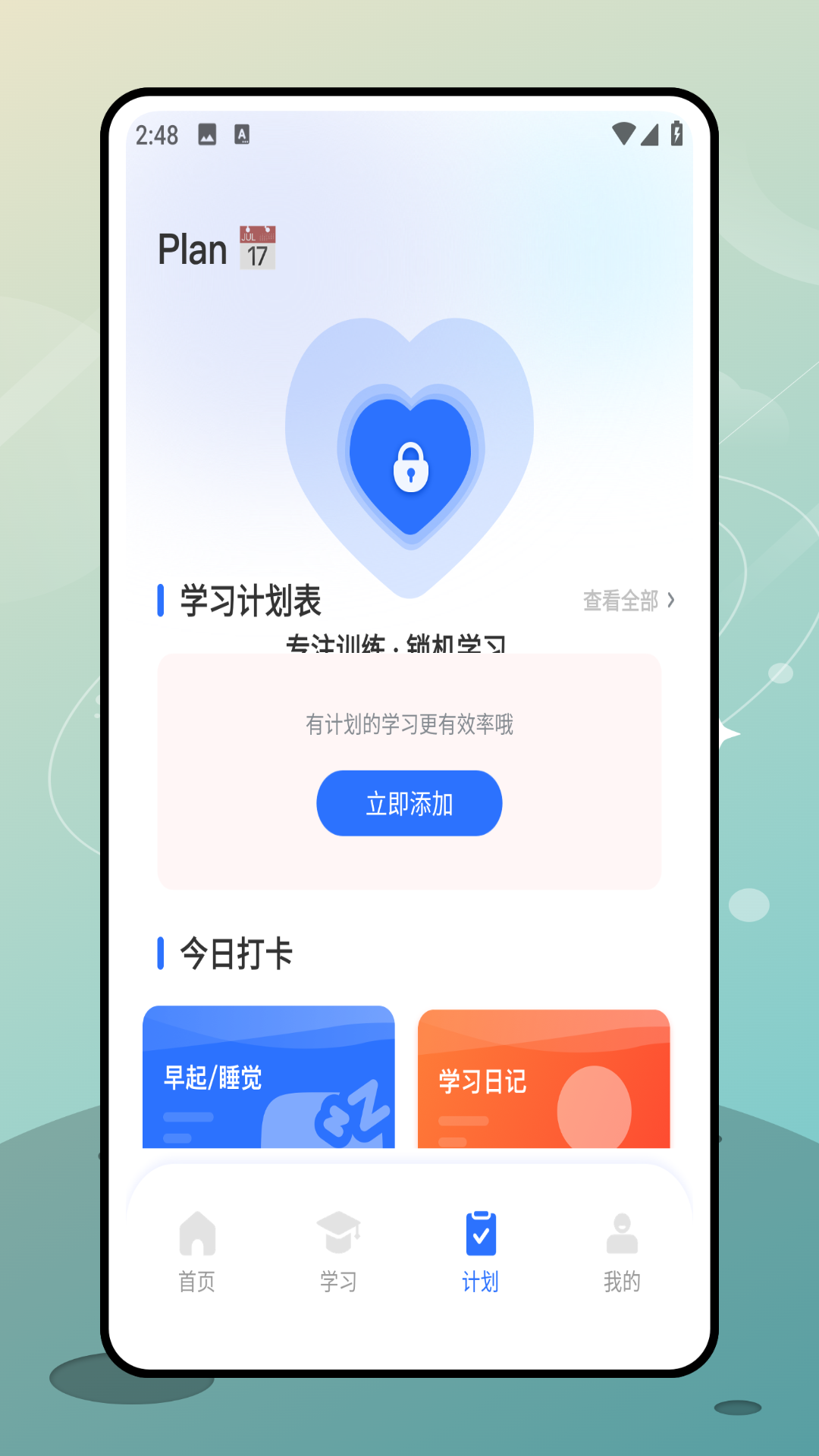 校讯通app截图