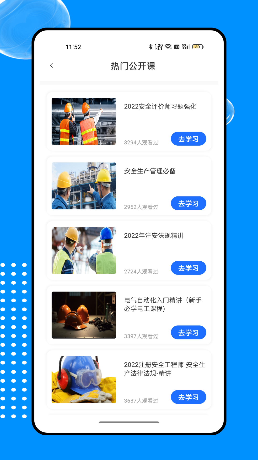 新薪通服务平台助手app截图