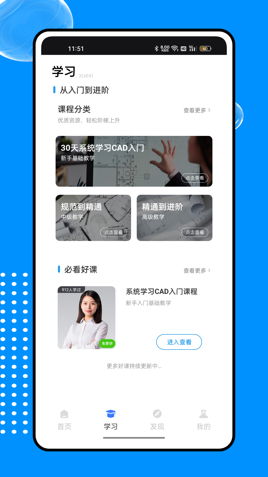 新薪通服务平台助手app截图