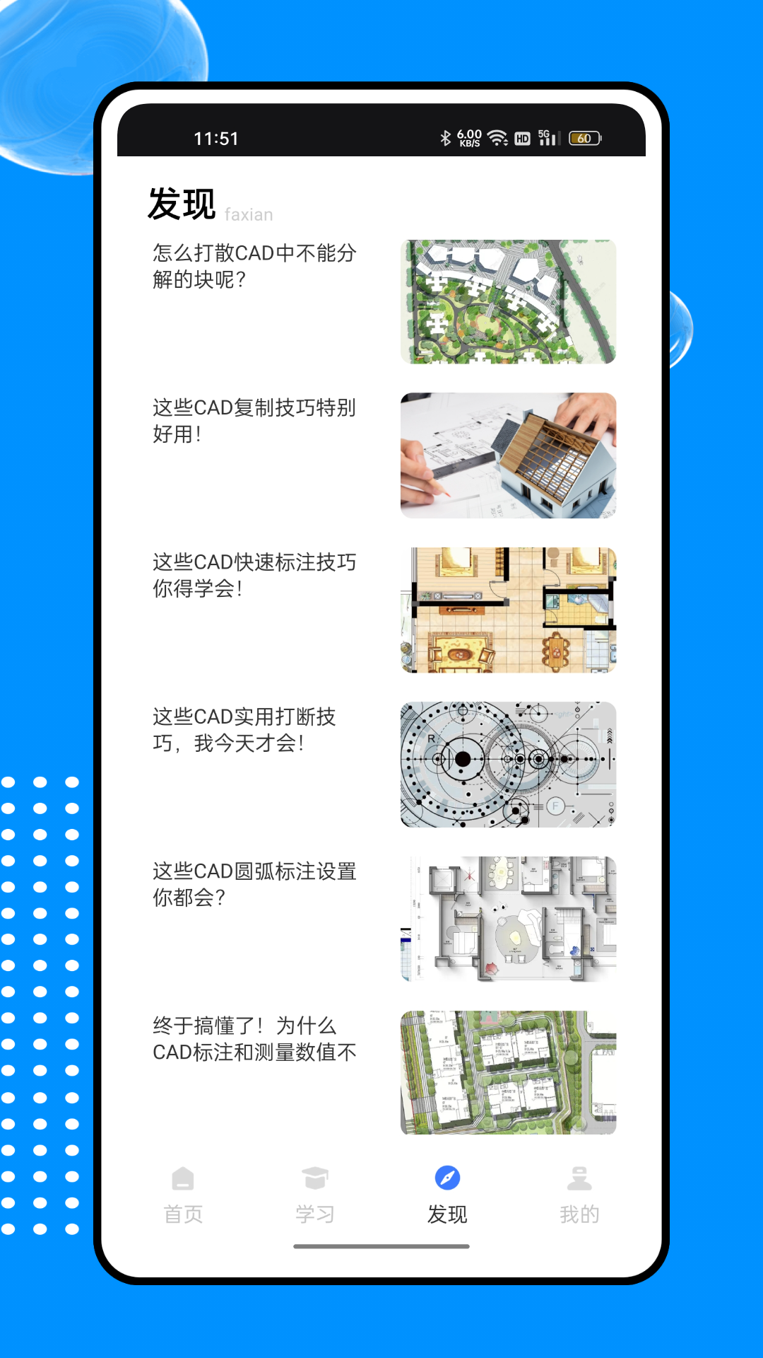 新薪通服务平台助手app截图