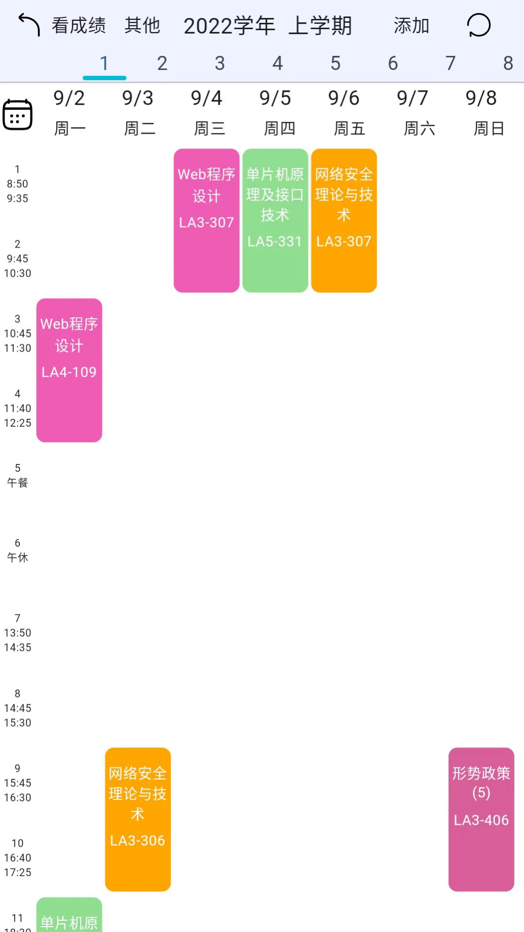 小欣同学app截图