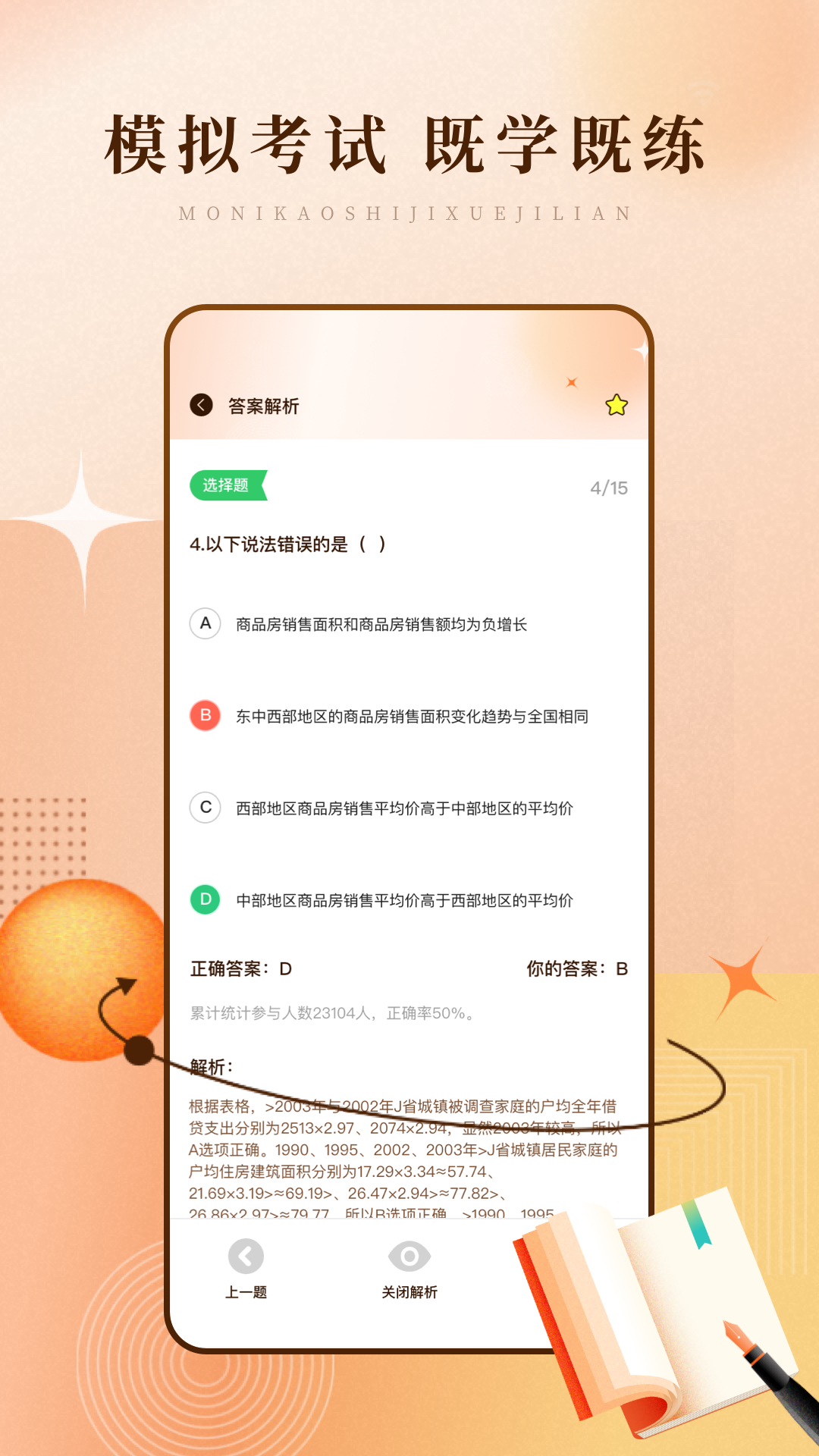 学习网app截图