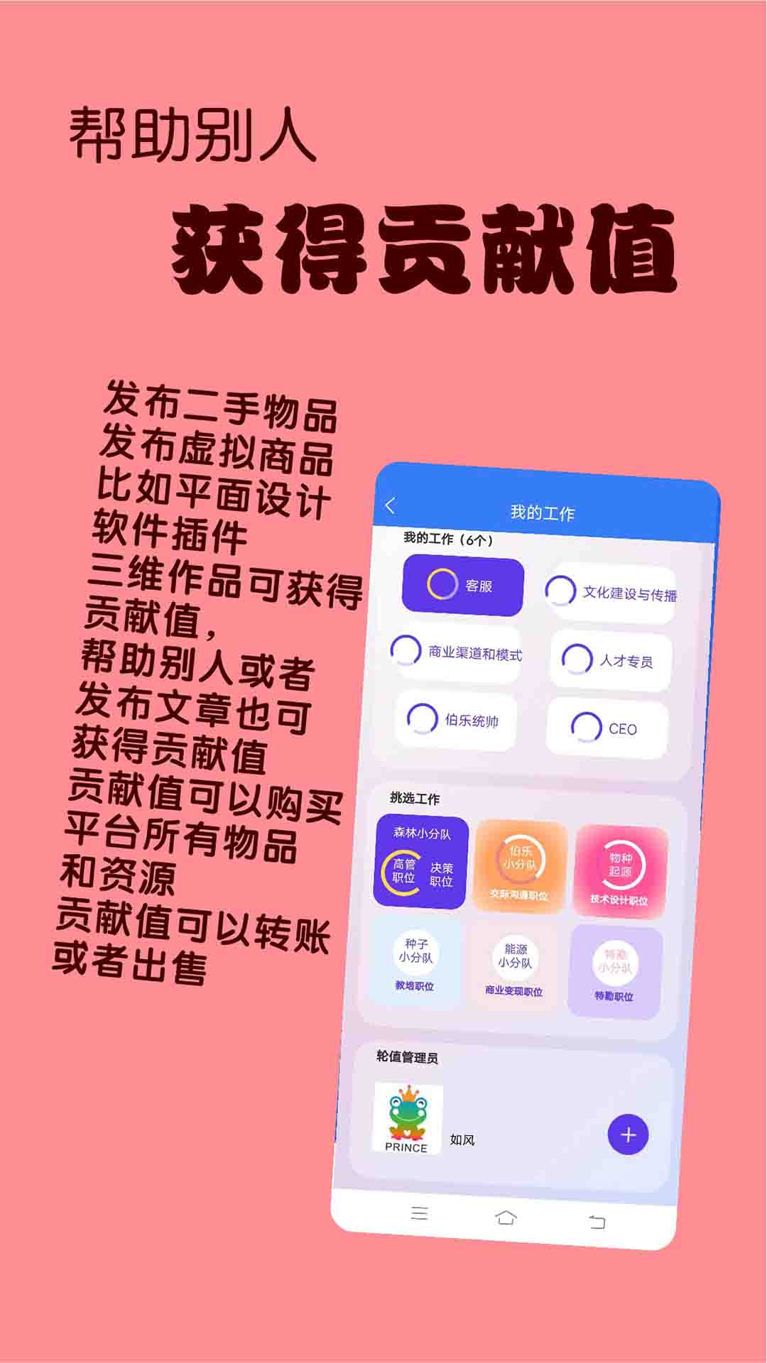 小希未来app截图