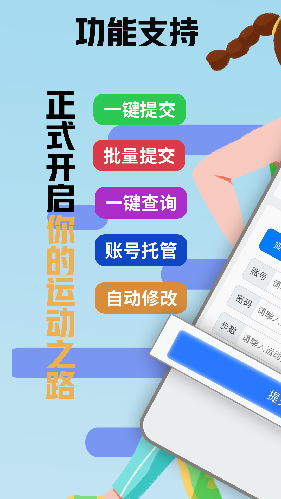 小鑫网络运动app截图