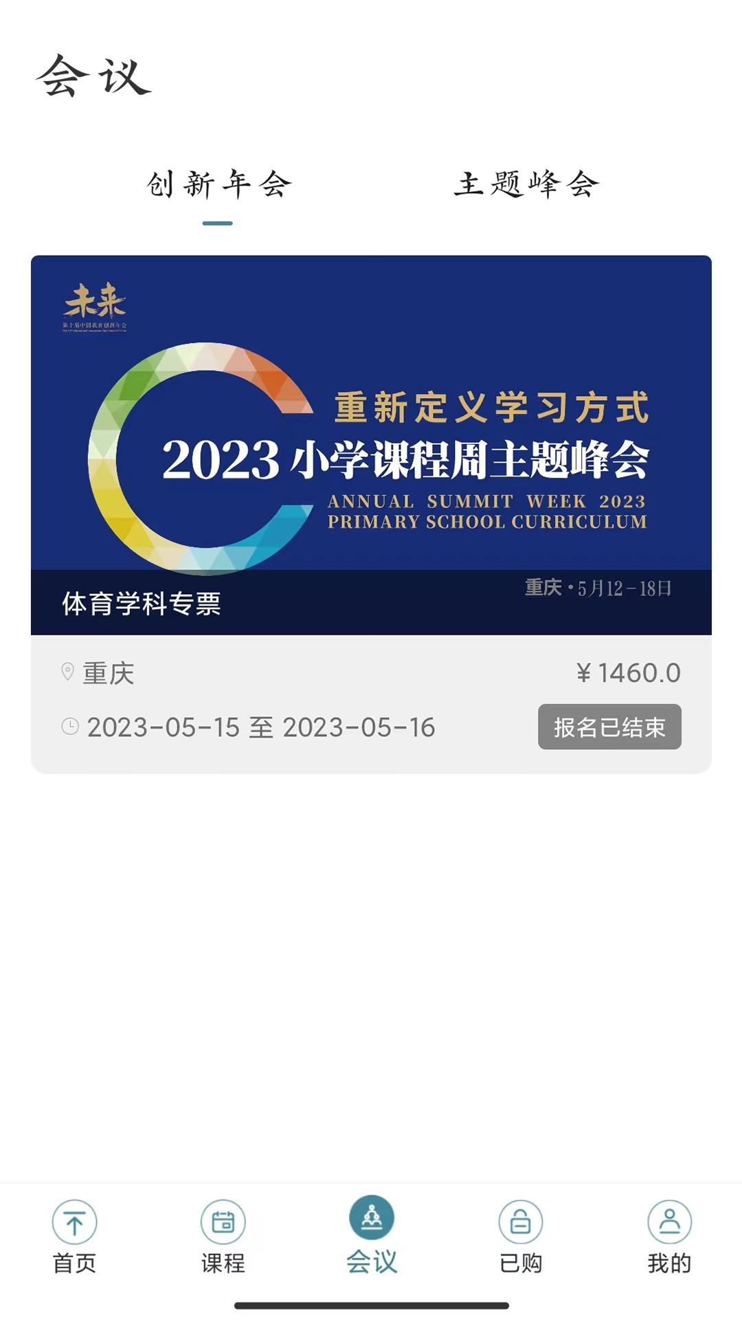 新学习app截图