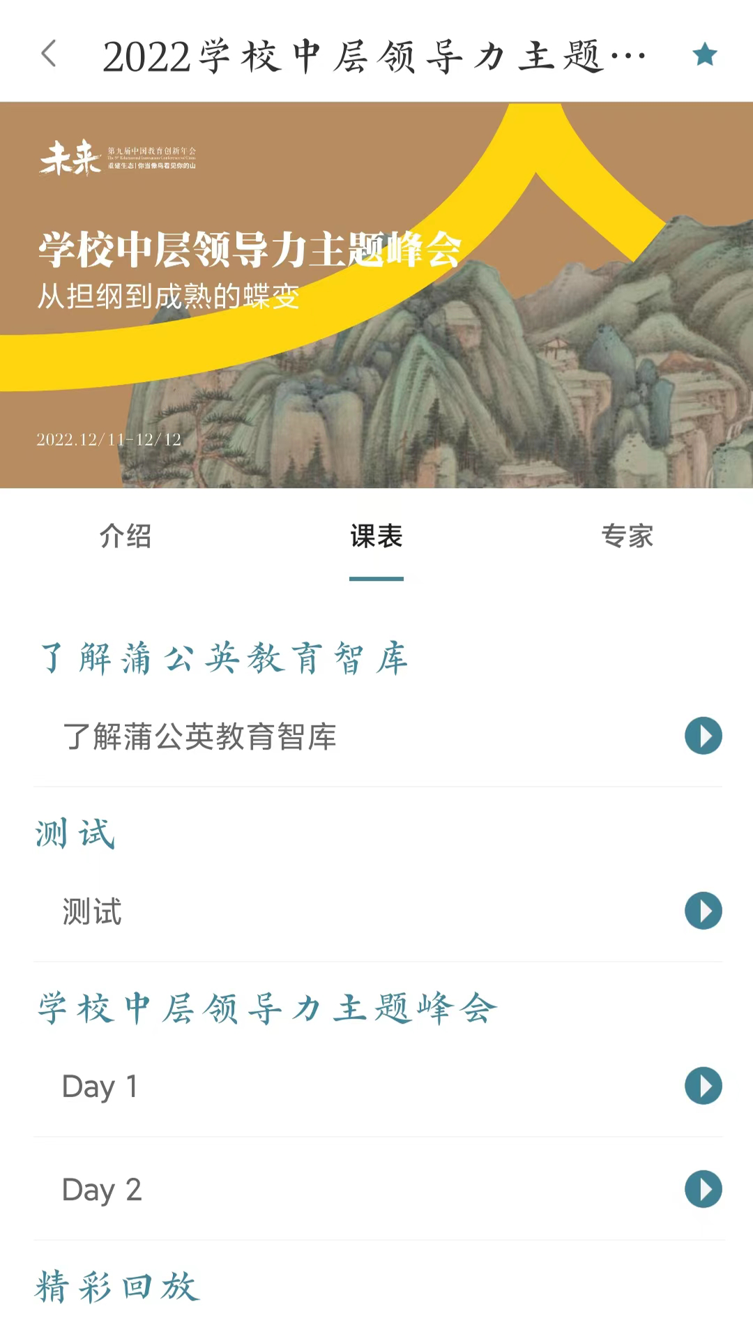 新学习app截图