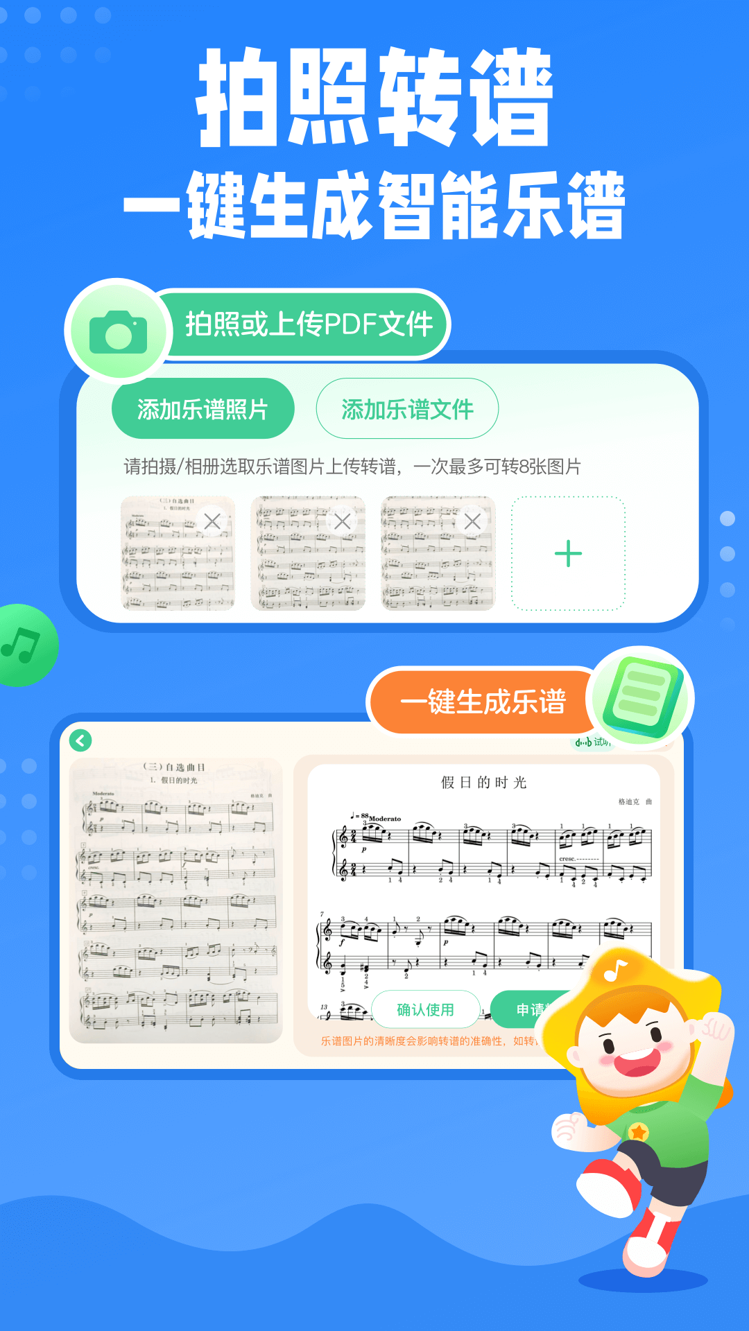 小星星AI陪练app截图