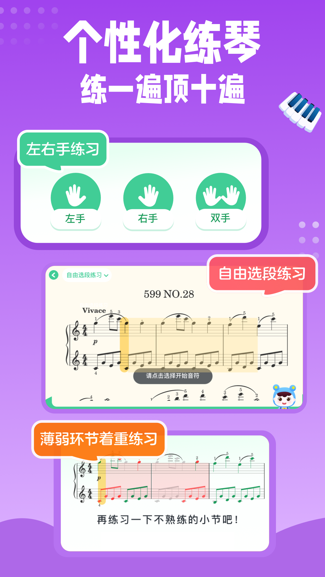 小星星AI陪练app截图