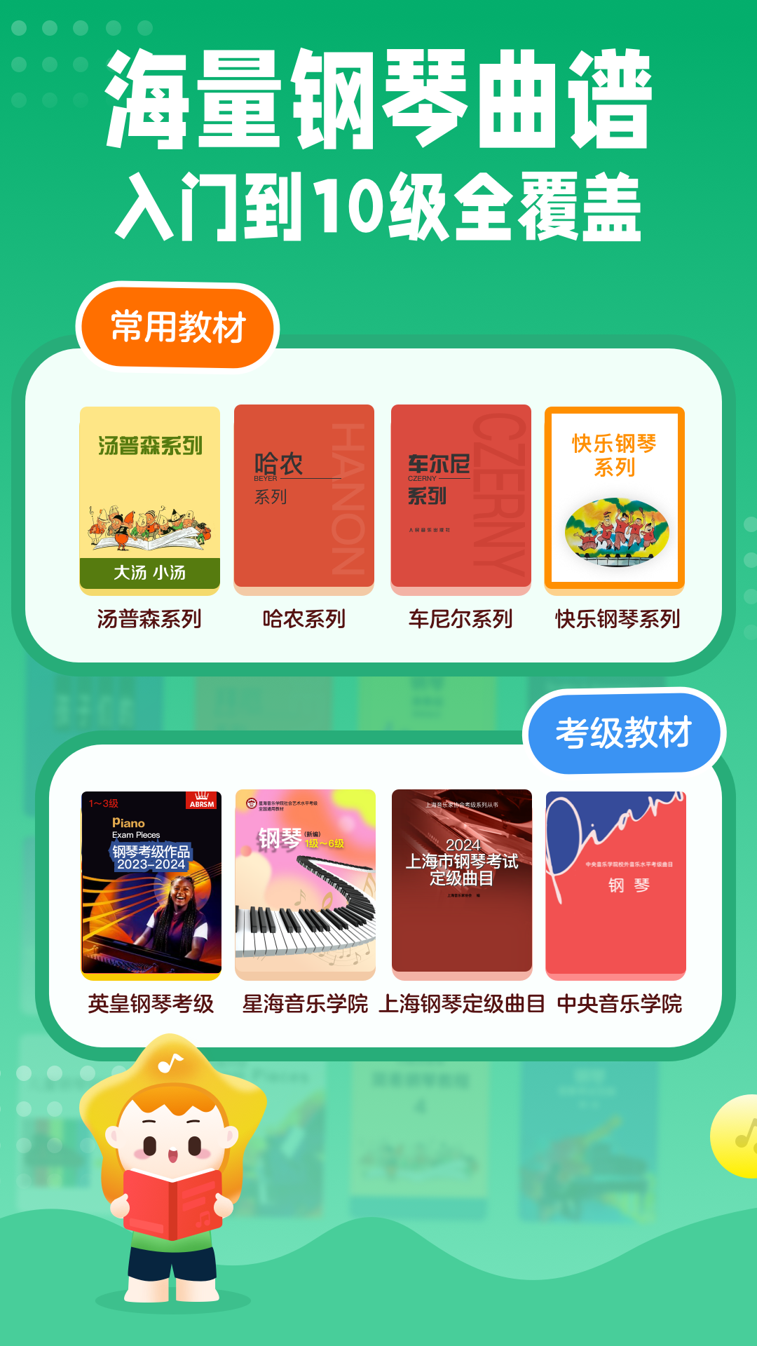 小星星AI陪练app截图