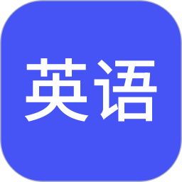 小小学英语 v1.08