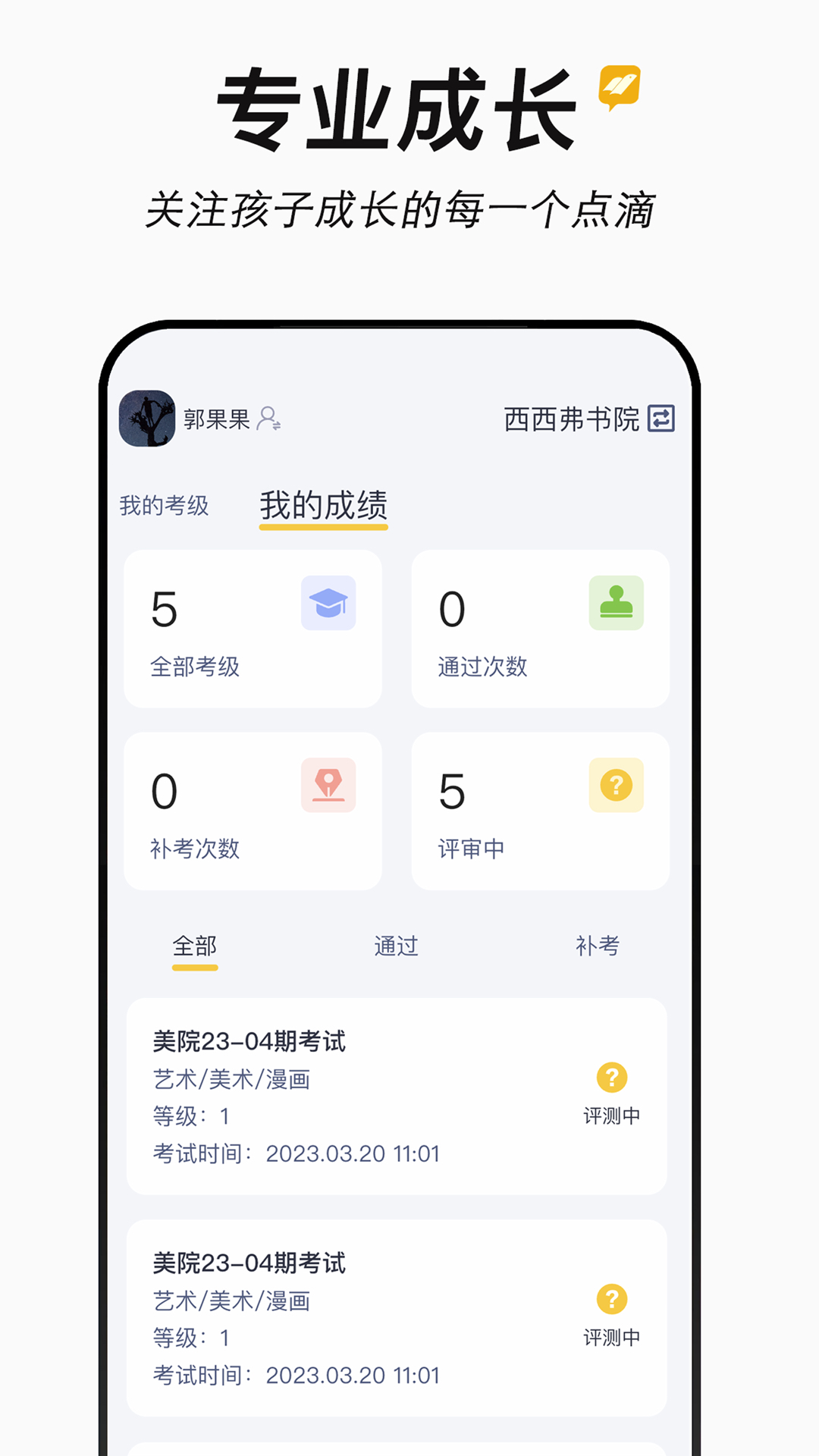 新学易下载介绍图