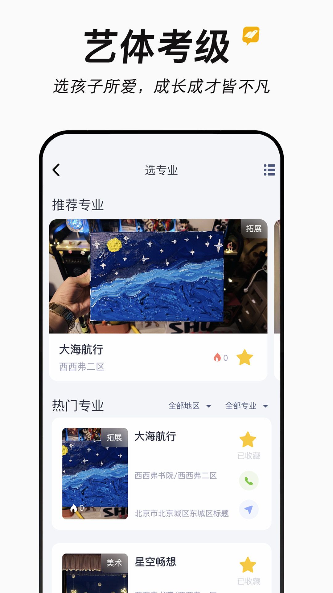 新学易app截图