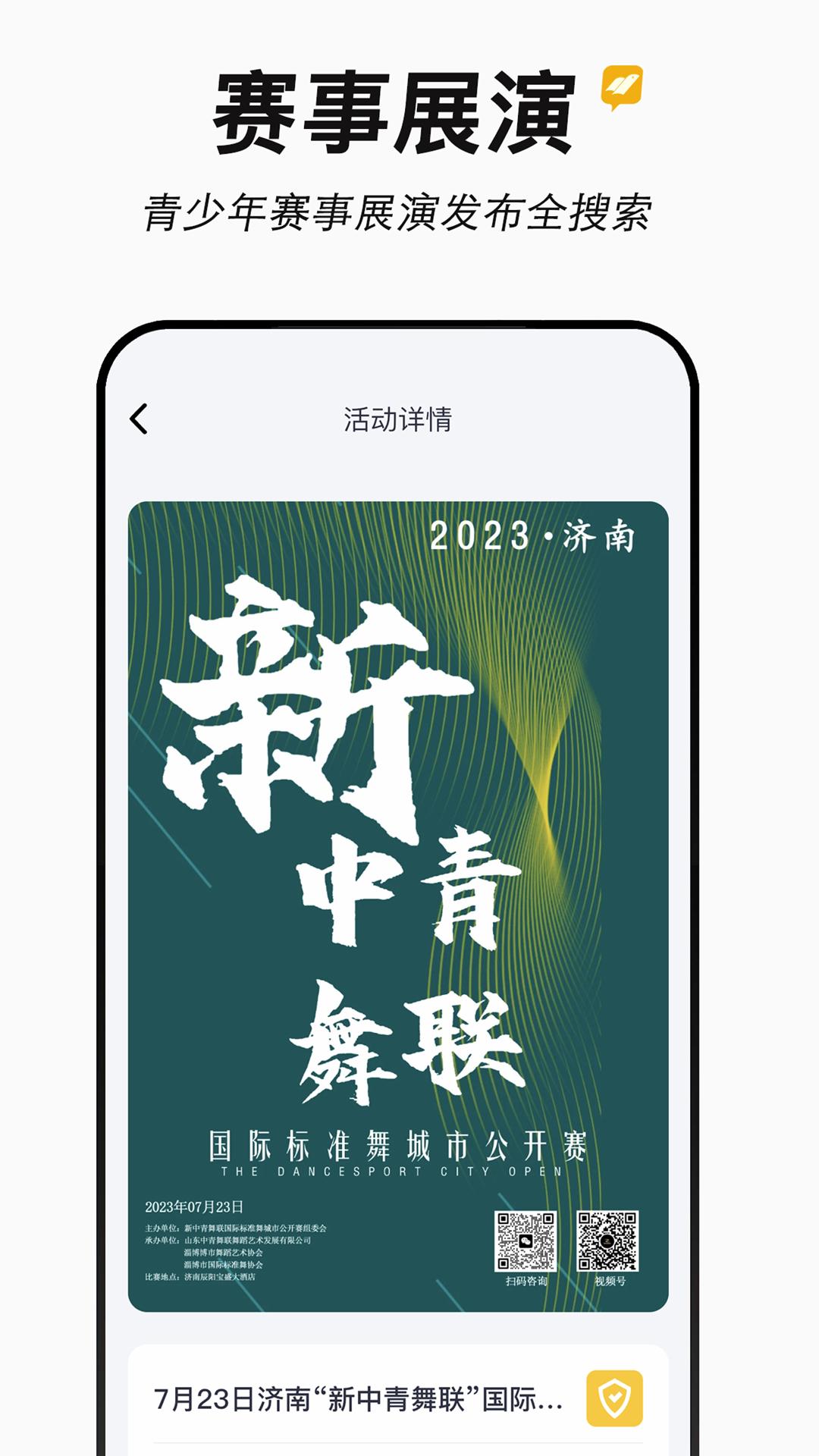 新学易app截图