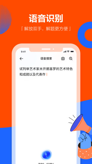 学小易下载介绍图