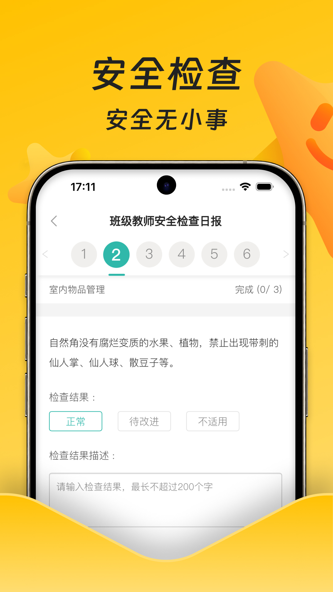 小小园丁下载介绍图