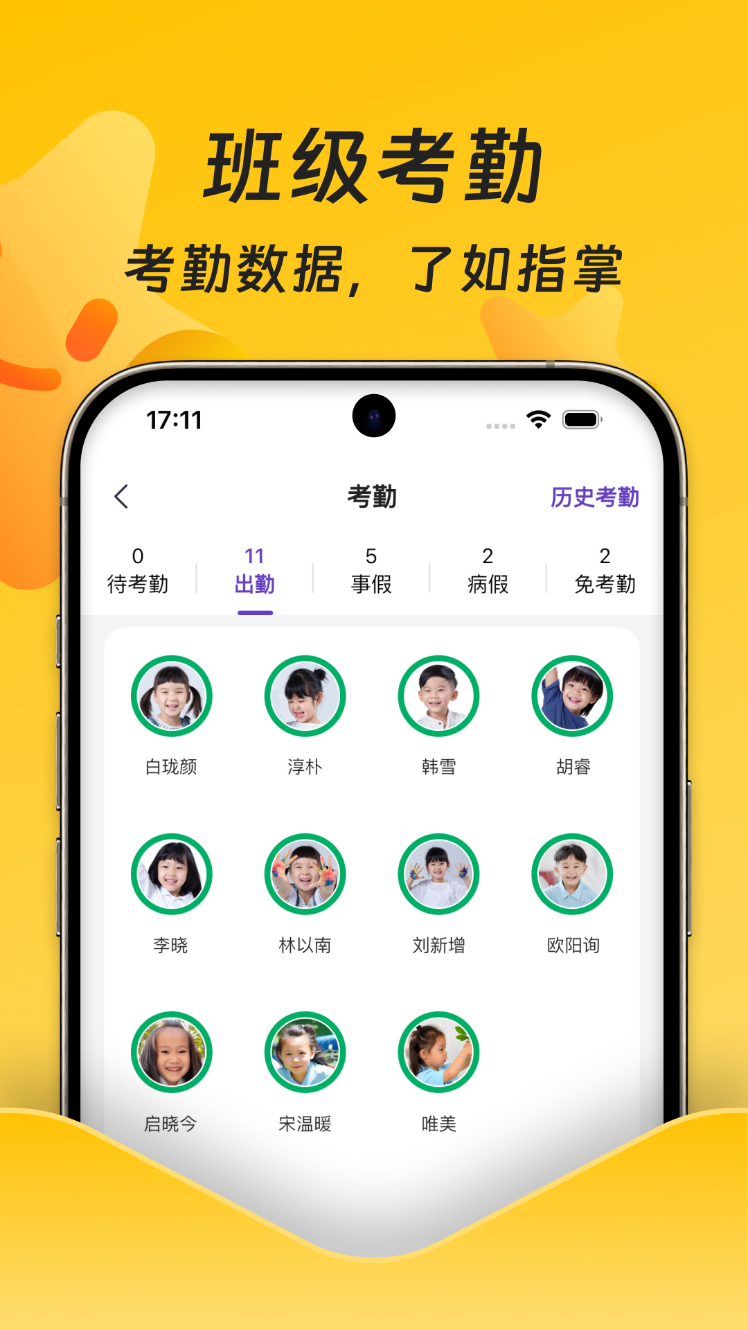 小小园丁app截图