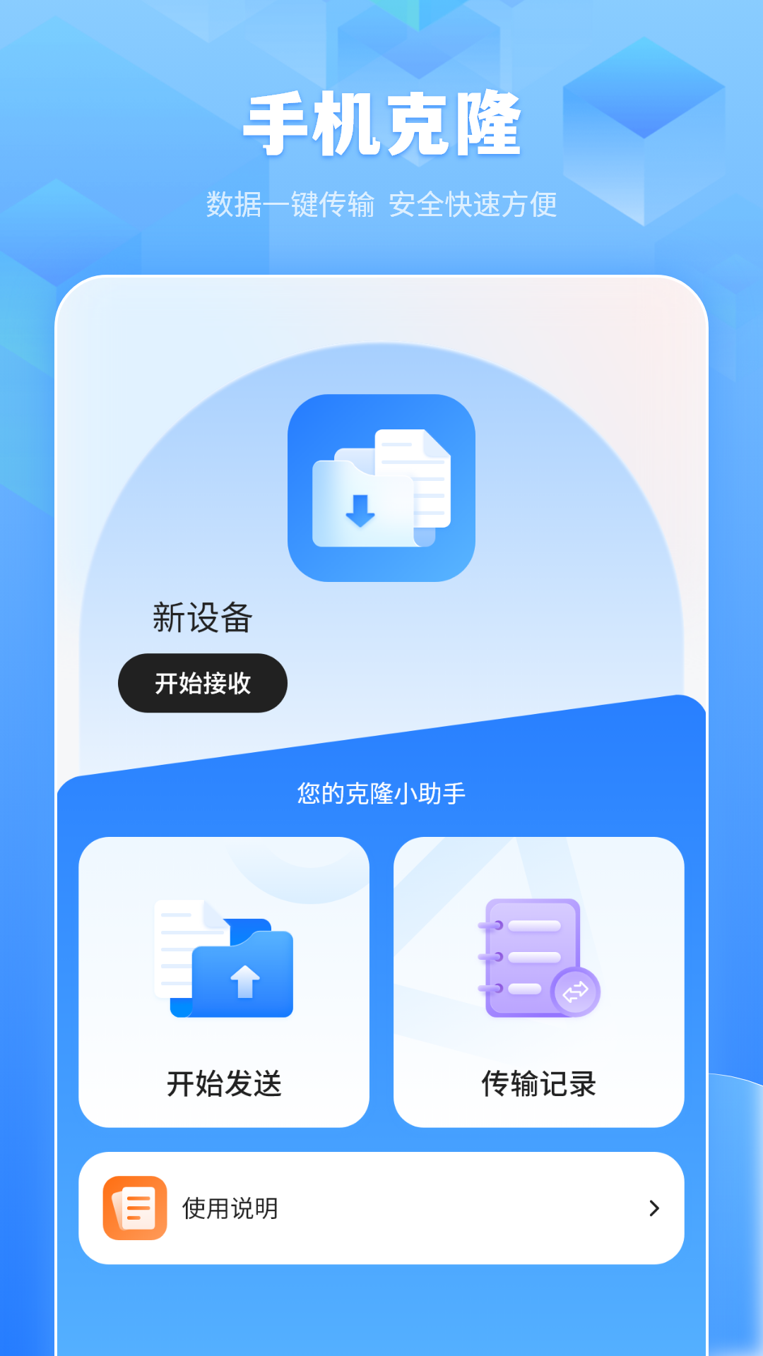 学习阅读笔记app截图