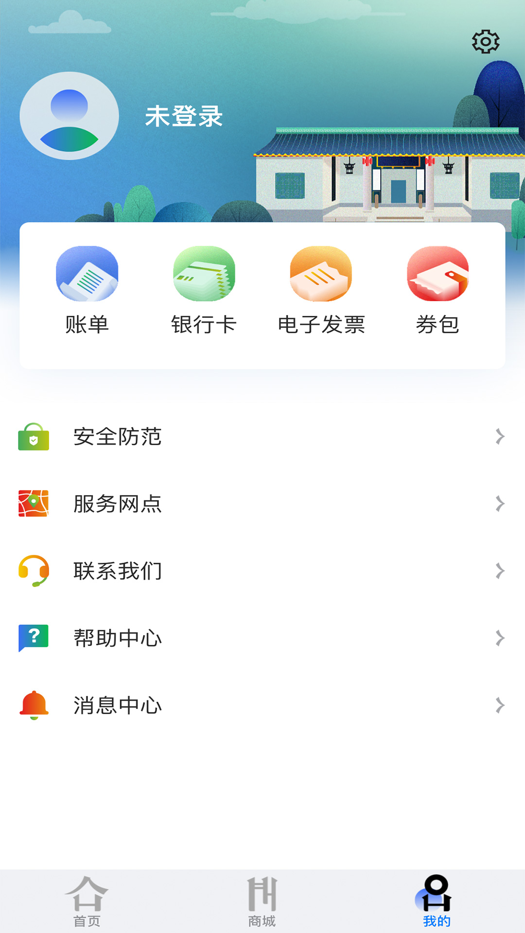 潇湘一卡通app截图