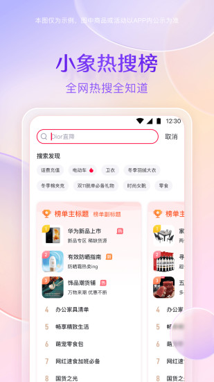 小象优品下载介绍图