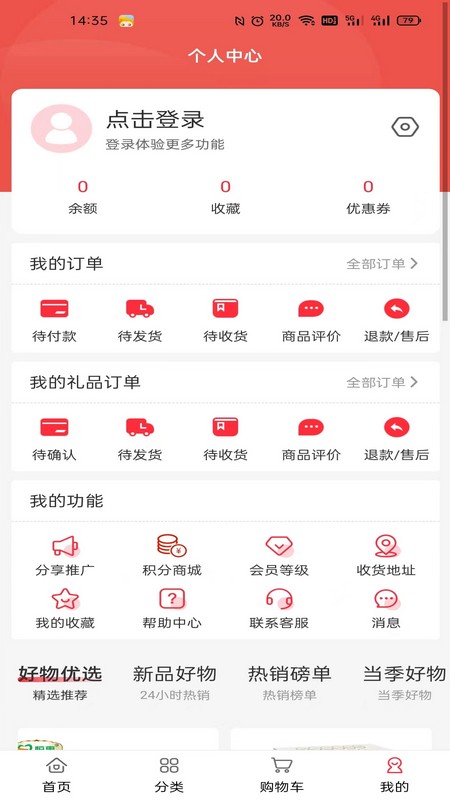 潇湘源品下载介绍图