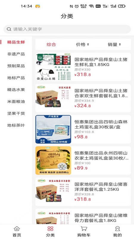 潇湘源品app截图