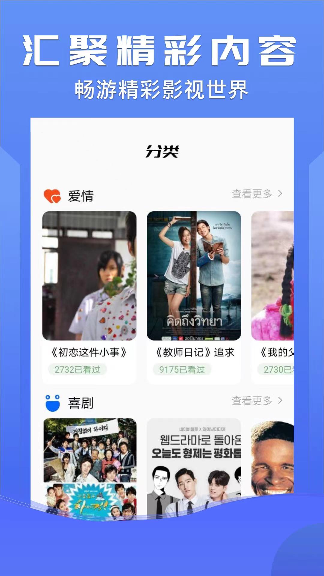 小小影视下载介绍图