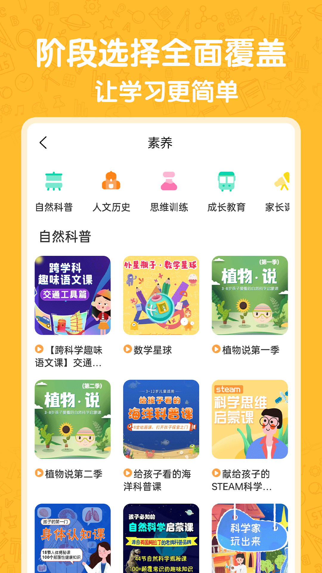 小学语数英下载介绍图