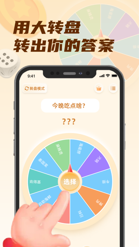 小选择下载介绍图