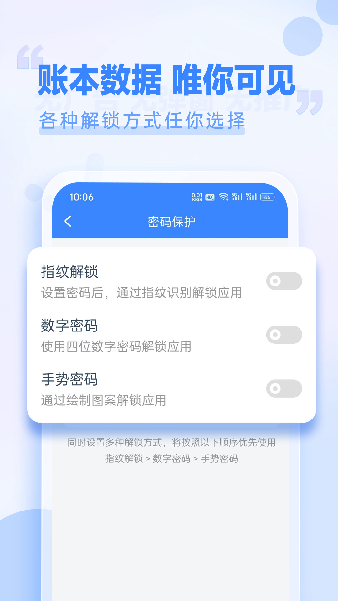 小小账本下载介绍图