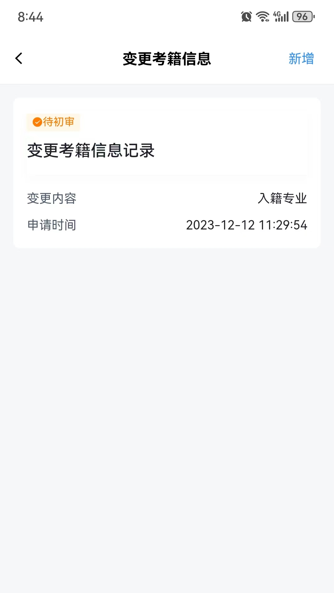 潇湘自考下载介绍图