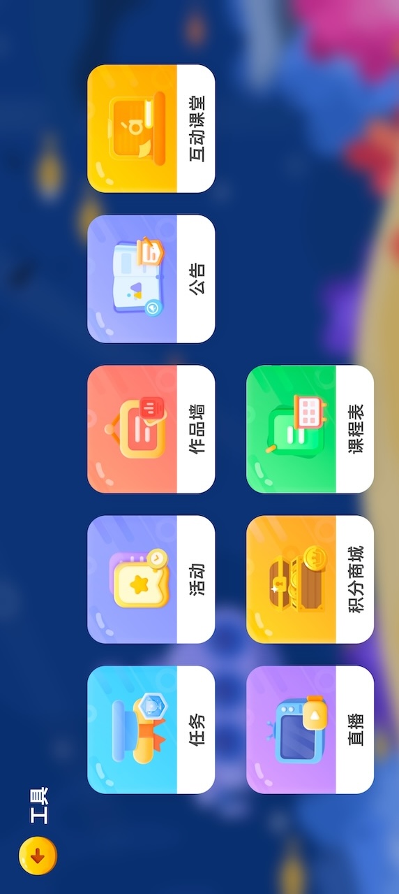 学习资料包app截图