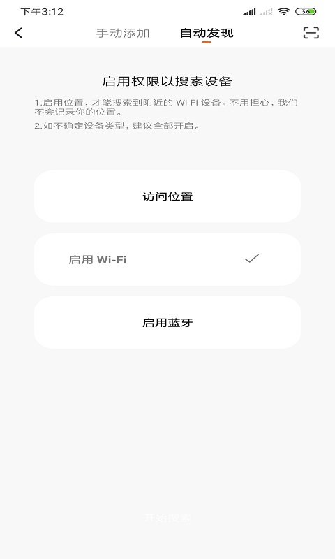 小喜智能app截图