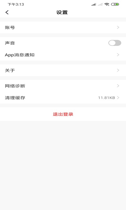 小喜智能app截图