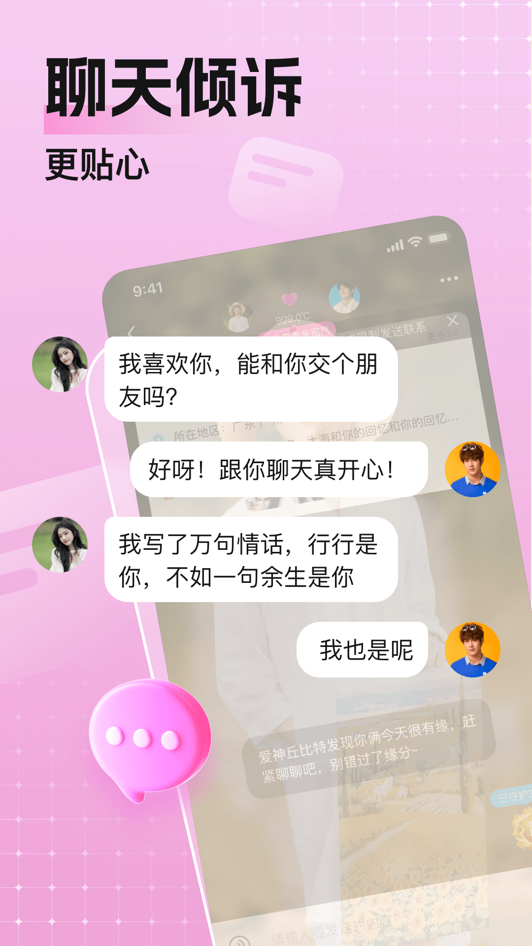 乡颜app截图