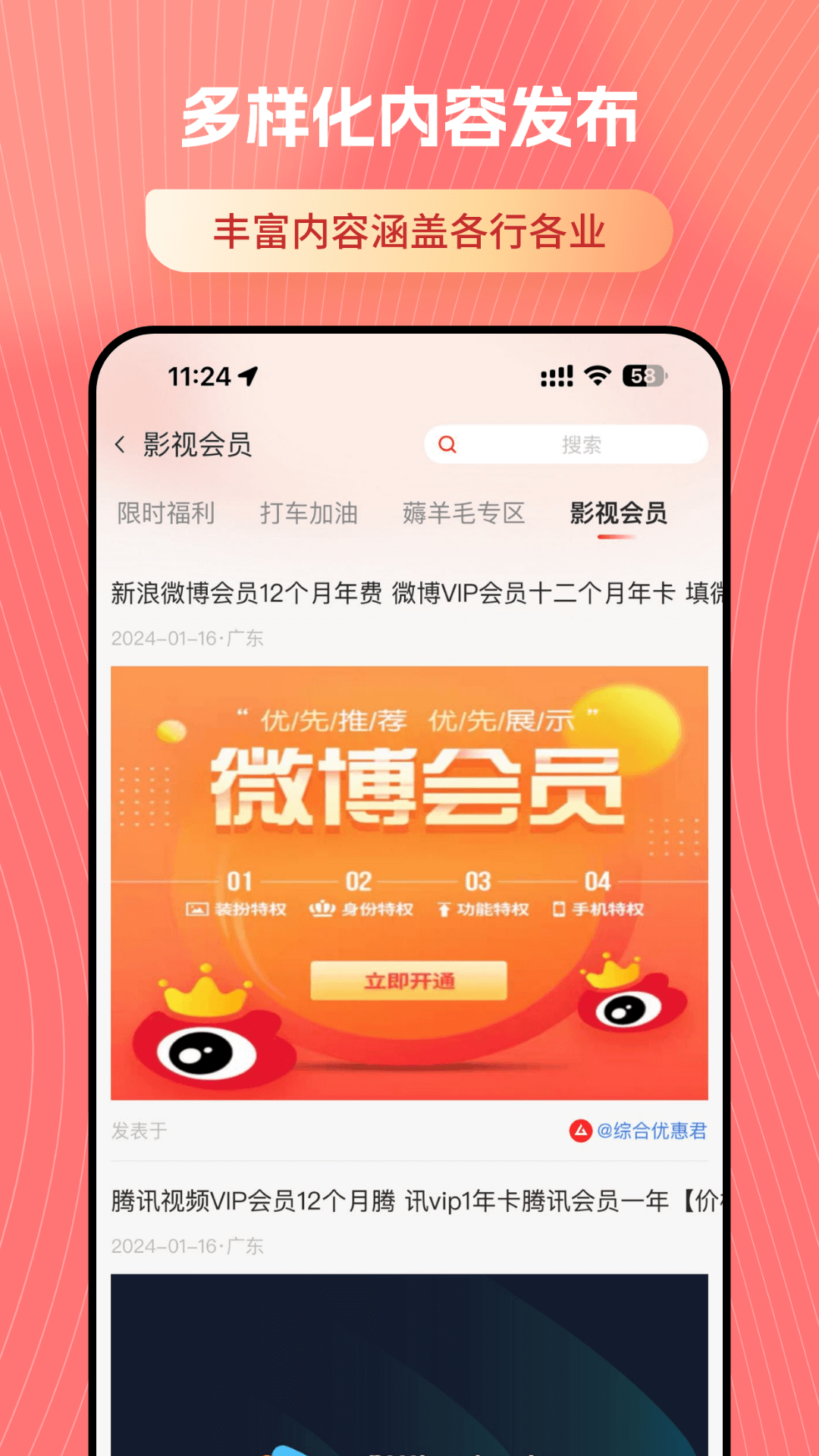 喜悦app截图