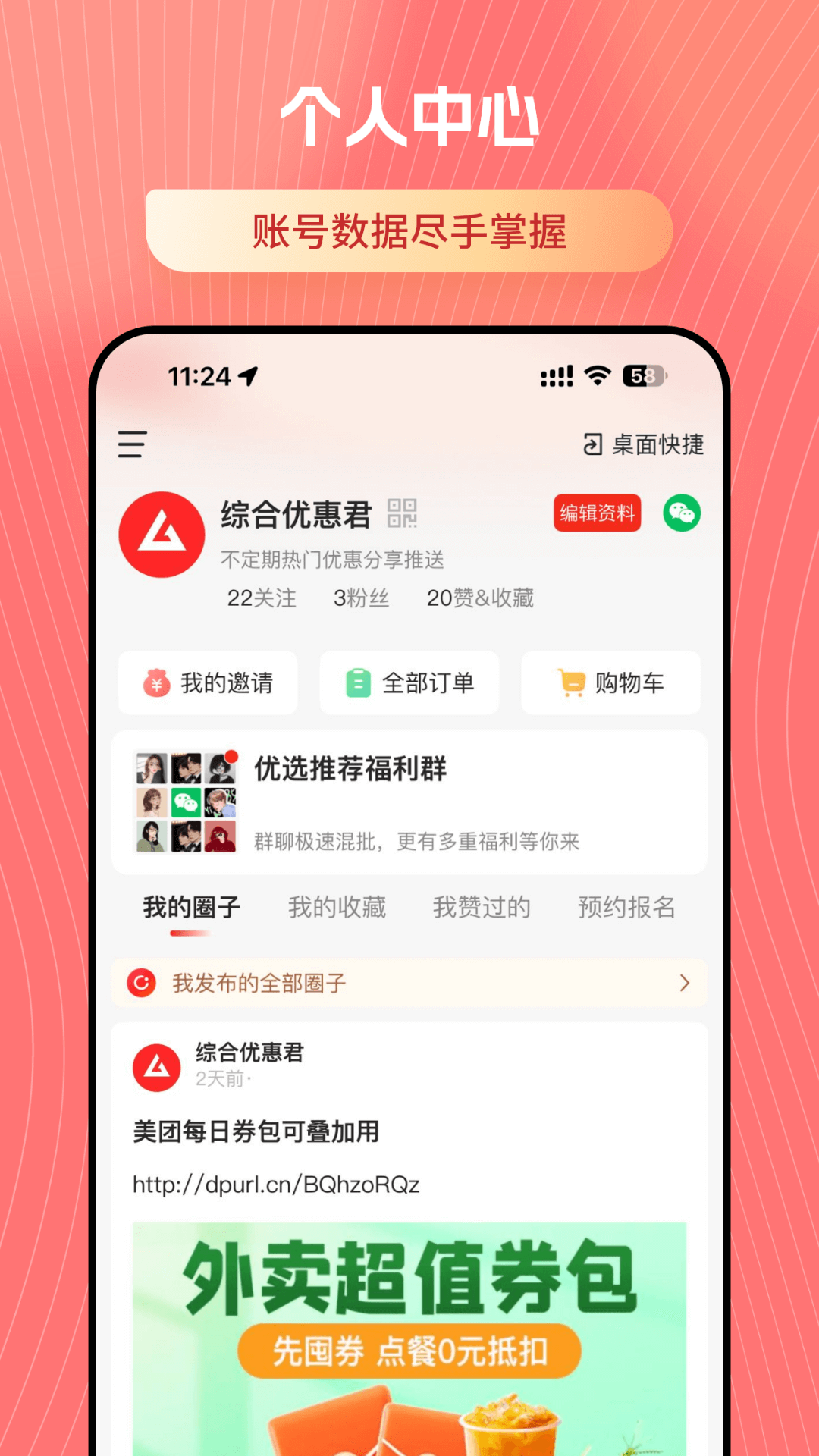 喜悦app截图