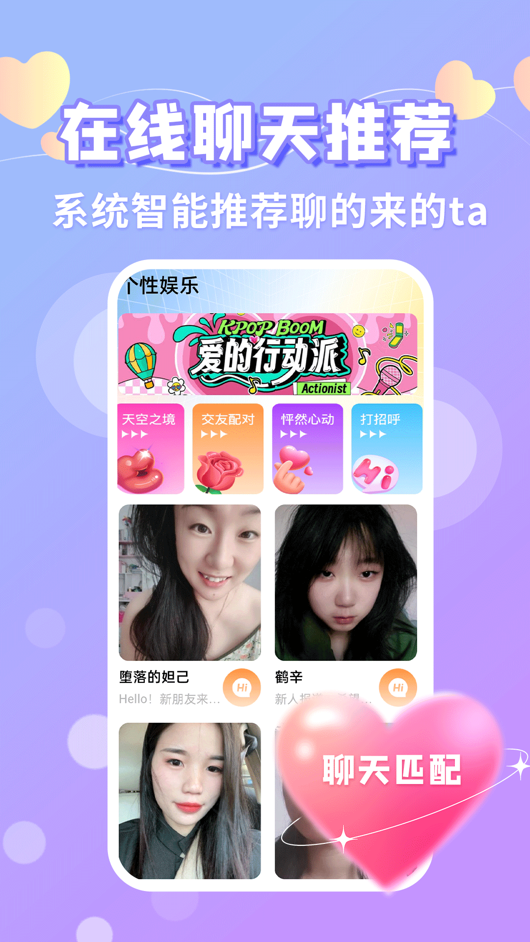 寻悦app截图