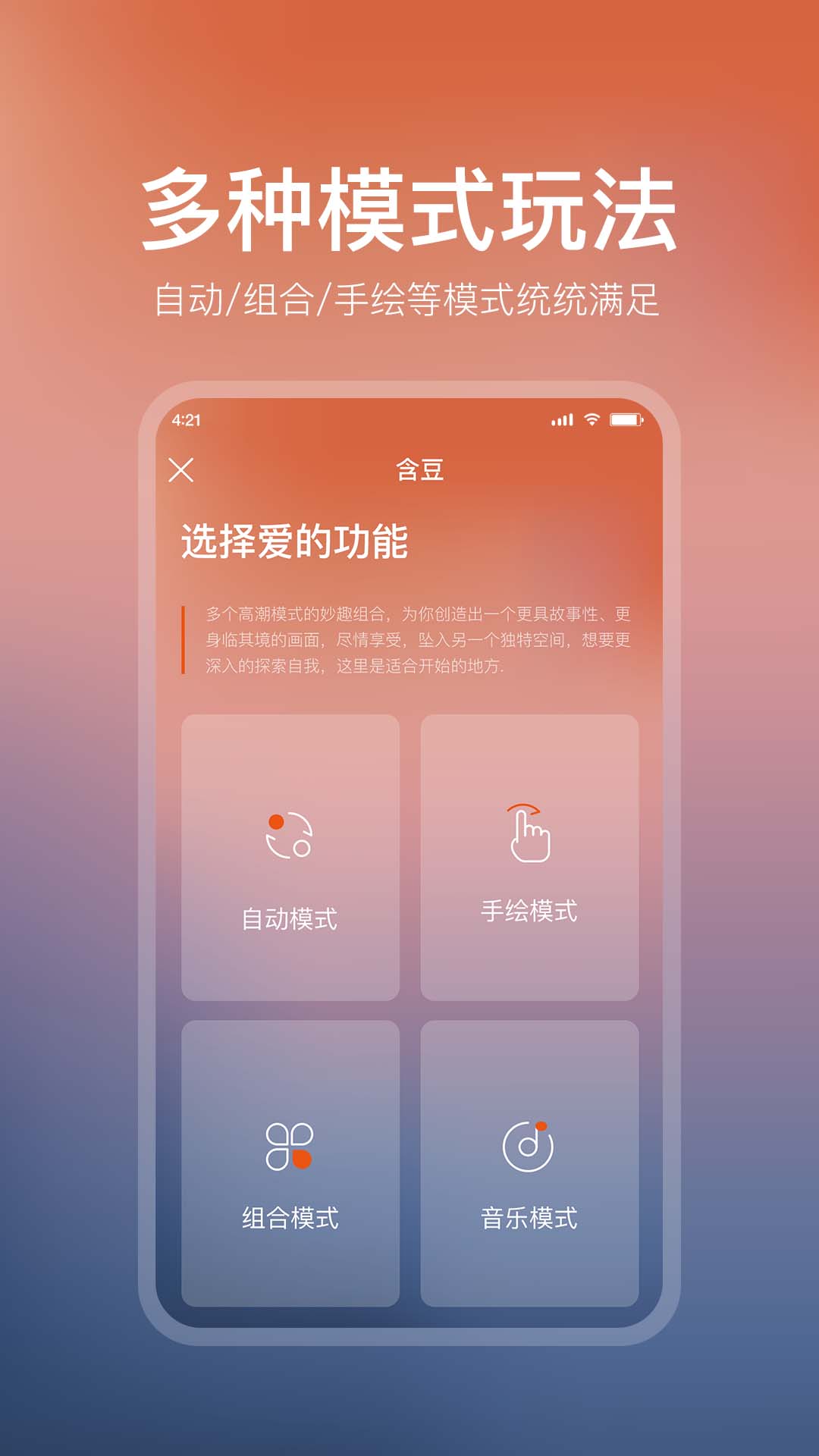 享要app截图