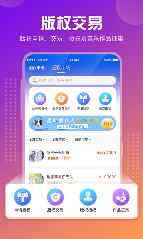 星映app截图