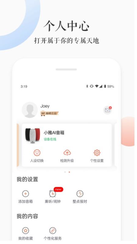 小雅下载介绍图